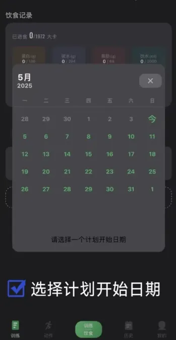 训记 v7.0.291 app官方下载 截图