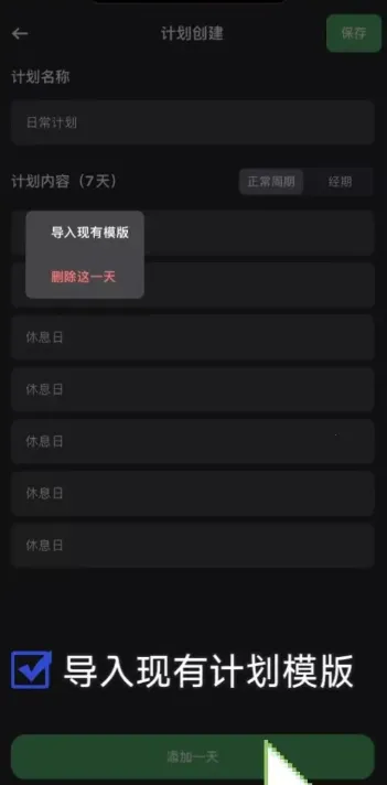 训记 v7.0.291 app官方下载 截图