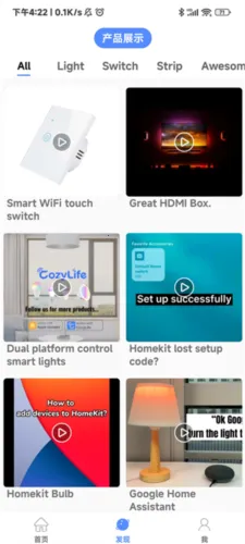CozyLife v1.20.24 官方版 截图