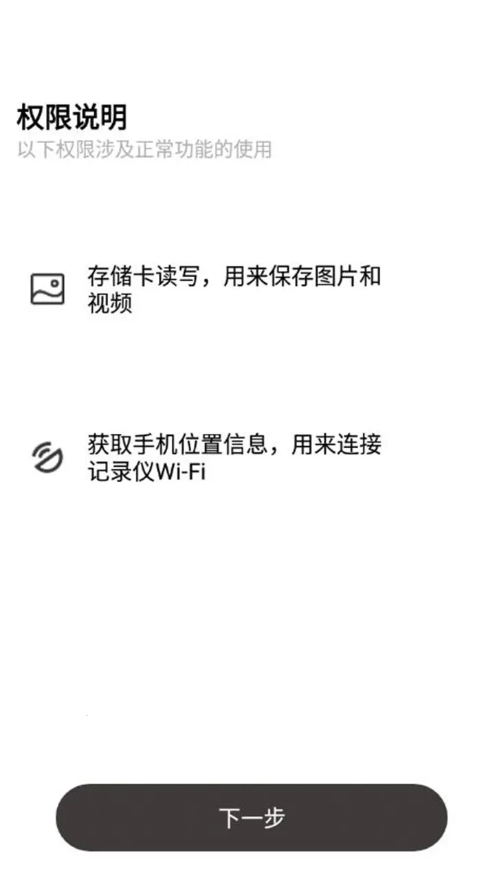 go carcam v2.0.9.241017 官方版下载 截图