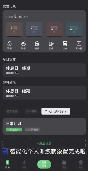 训记 v7.0.291 app官方下载 截图