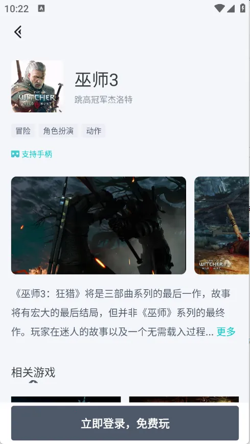 OKK云电脑 v1.2.13 app官方下载 截图