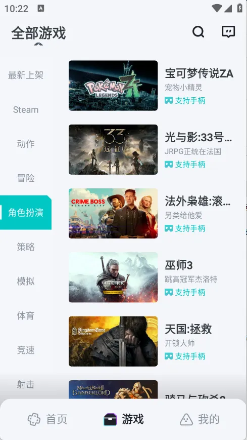 OKK云电脑 v1.2.13 app官方下载 截图