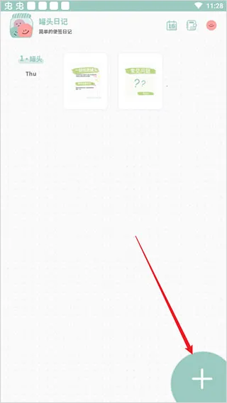 罐头日记 v3.2.0 app官方版 截图