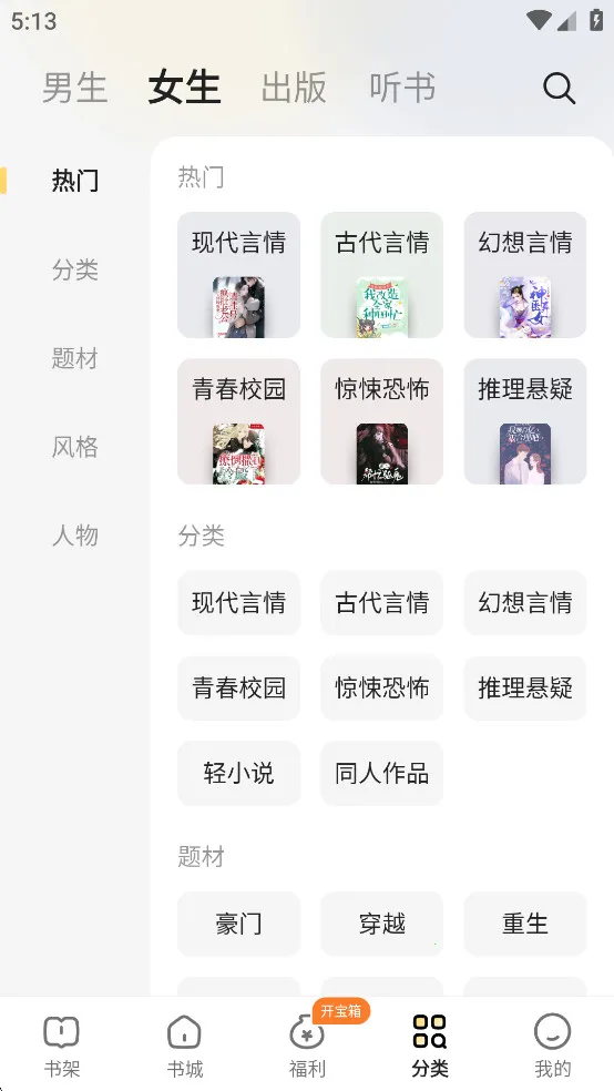 得间免费小说 v5.5.7 免费版 得间免费小说 v5.5.7 免费版
