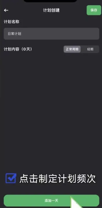 训记 v7.0.291 app官方下载 截图