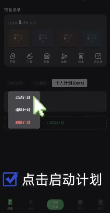 训记 v7.0.291 app官方下载 截图