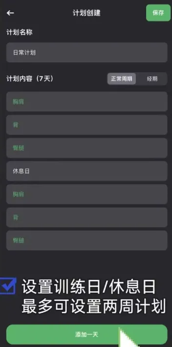 训记 v7.0.291 app官方下载 截图