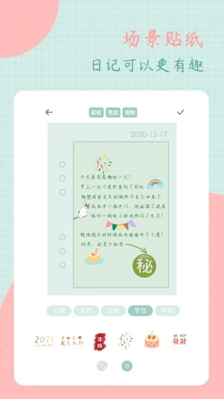 罐头日记 v3.2.0 app官方版 截图