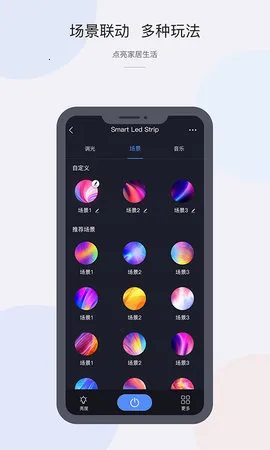 CozyLife v1.20.24 官方版 截图