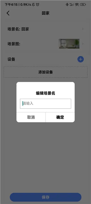 CozyLife v1.20.24 官方版 截图