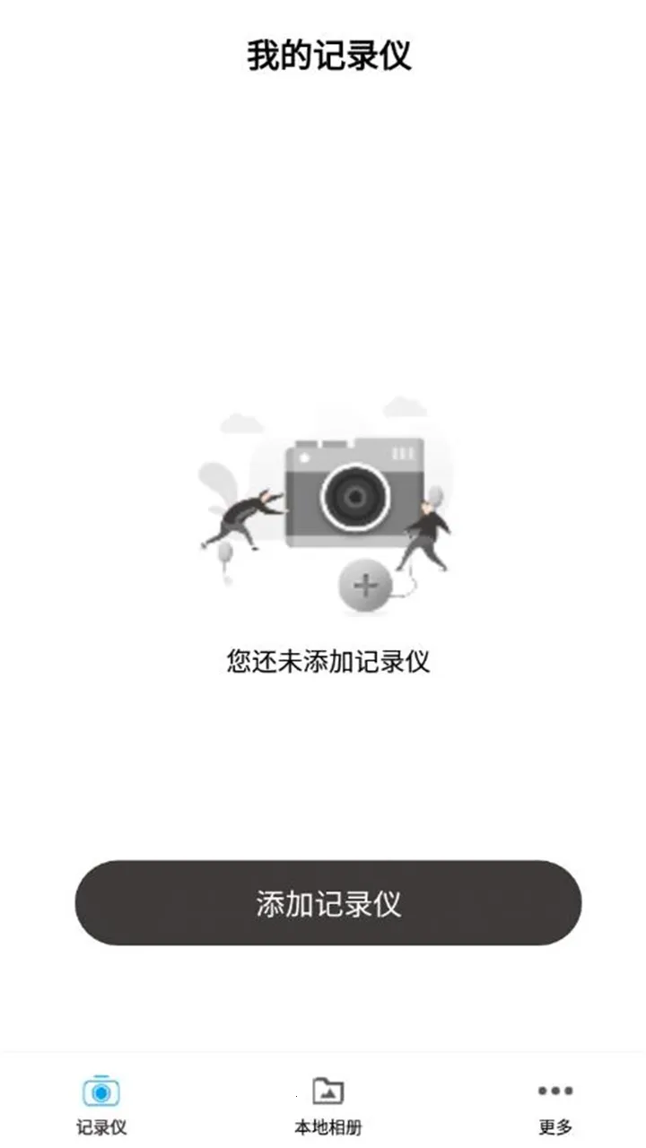 go carcam v2.0.9.241017 官方版下载 截图