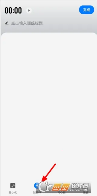 训记 v7.0.291 app官方下载 截图