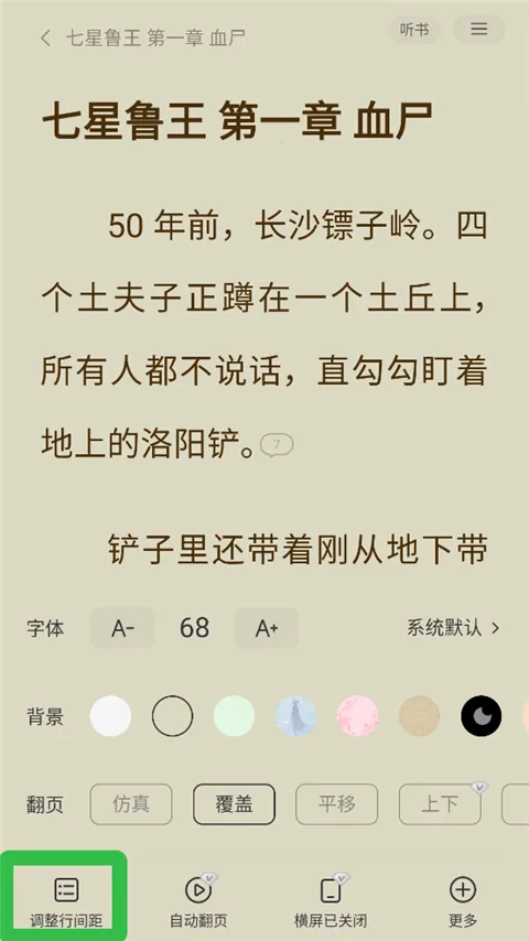 得间免费小说 v5.5.7 免费版 得间免费小说 v5.5.7 免费版