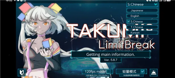 takumi3 v7.1.3 最新版本 截图