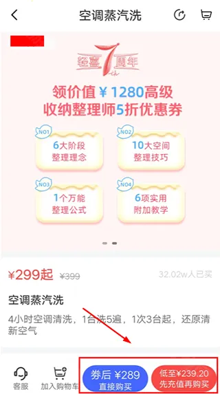 轻喜到家 v3.0.9 app官方版 截图