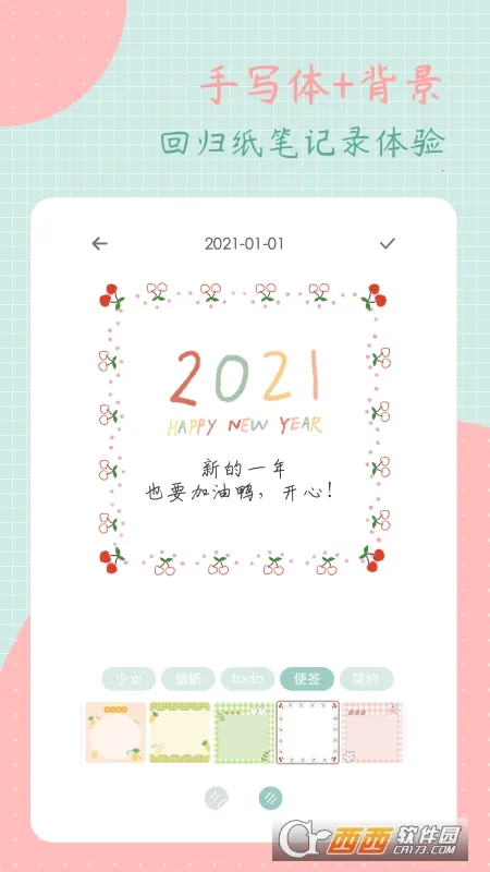 罐头日记 v3.2.0 app官方版 截图