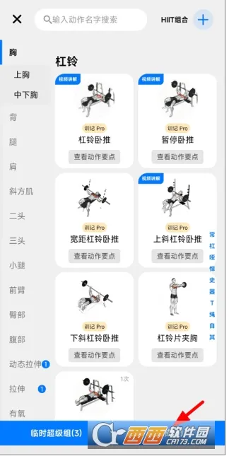 训记 v7.0.291 app官方下载 截图