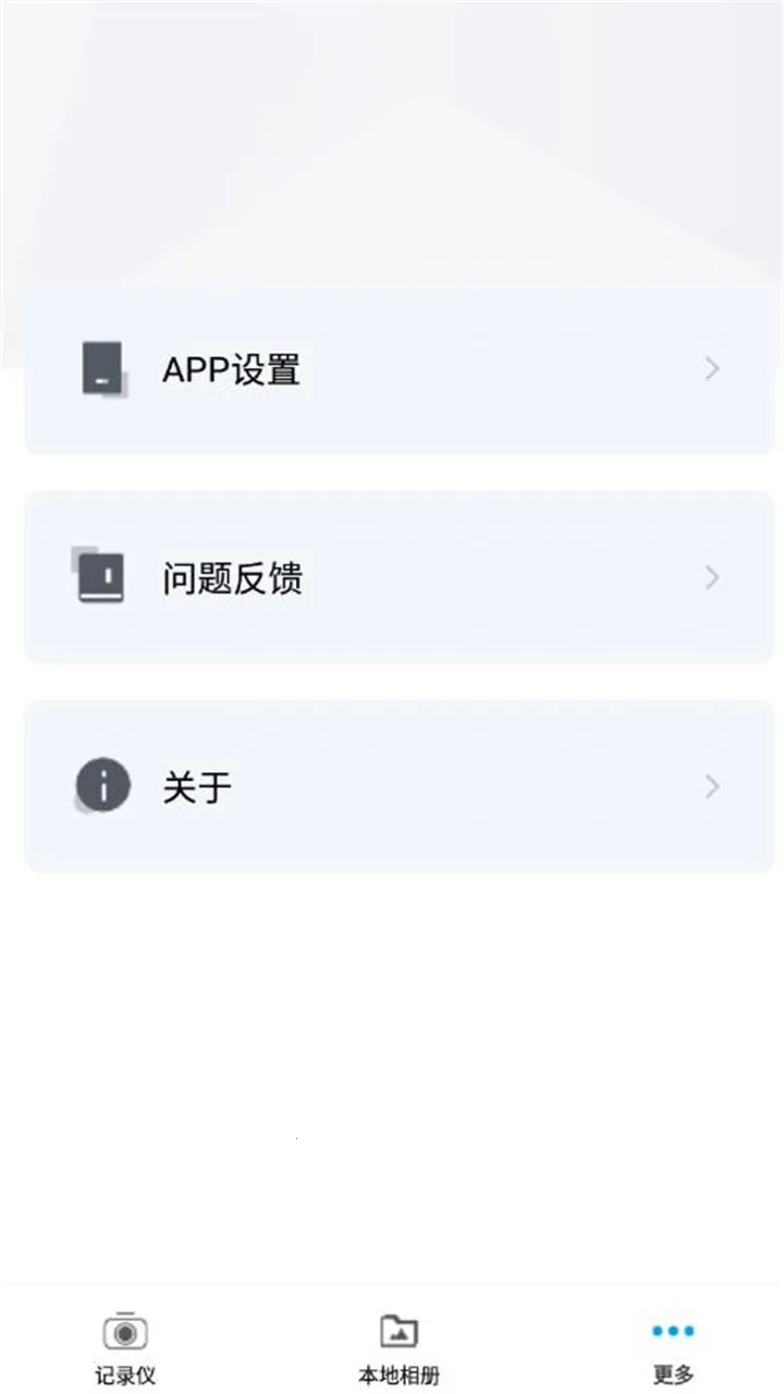 go carcam v2.0.9.241017 官方版下载 截图