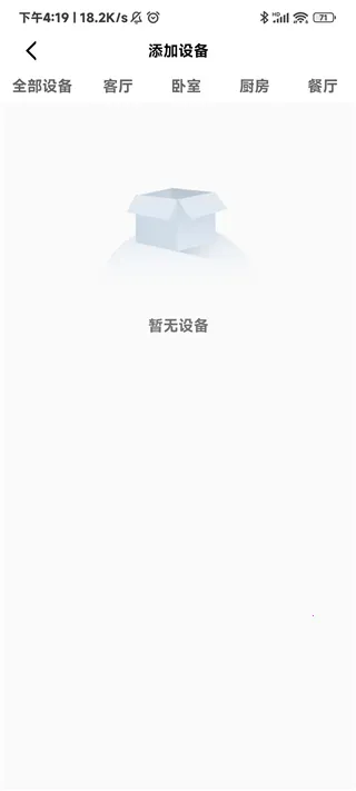 CozyLife v1.20.24 官方版 截图