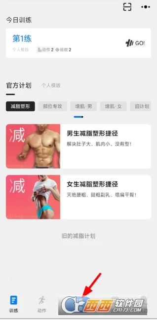训记 v7.0.291 app官方下载 截图