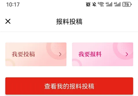 新福建 v8.3.3 app下载安装 截图