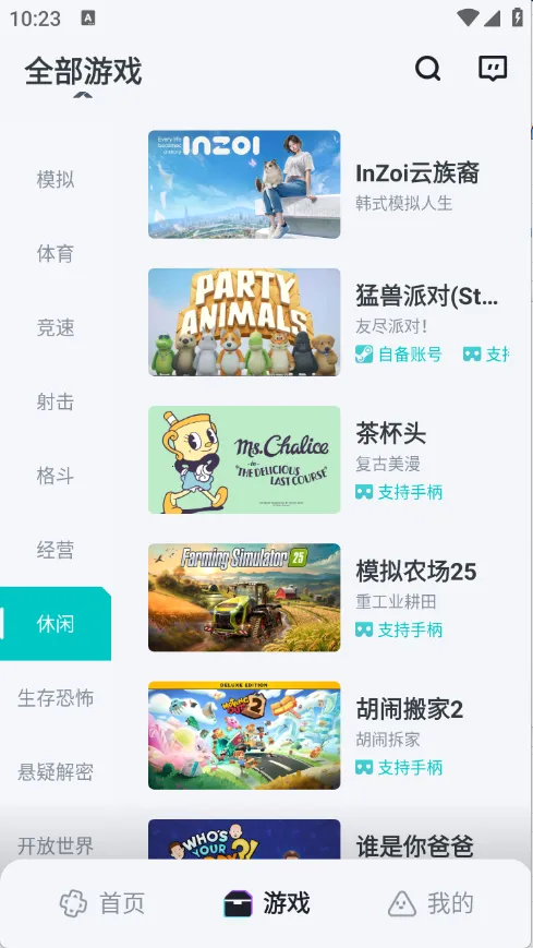 OKK云电脑 v1.2.13 app官方下载 截图