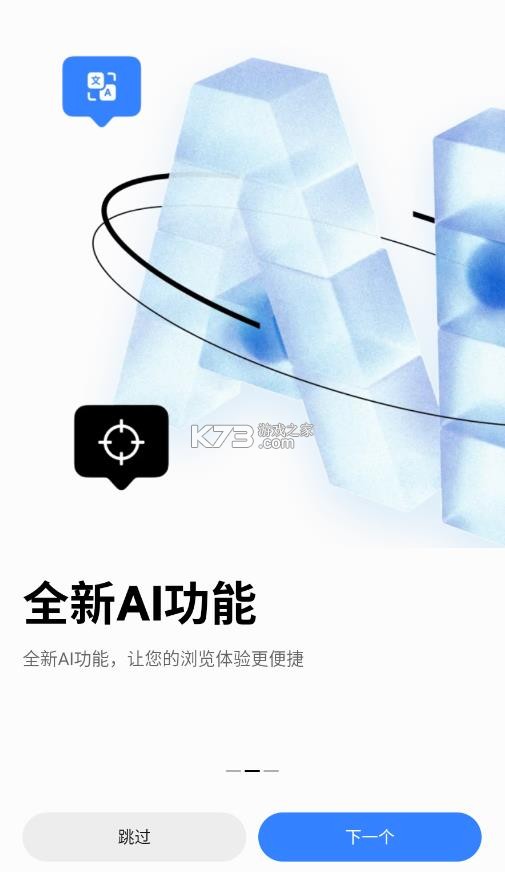 mibrowser v14.54.0-gn 浏览器下载 截图