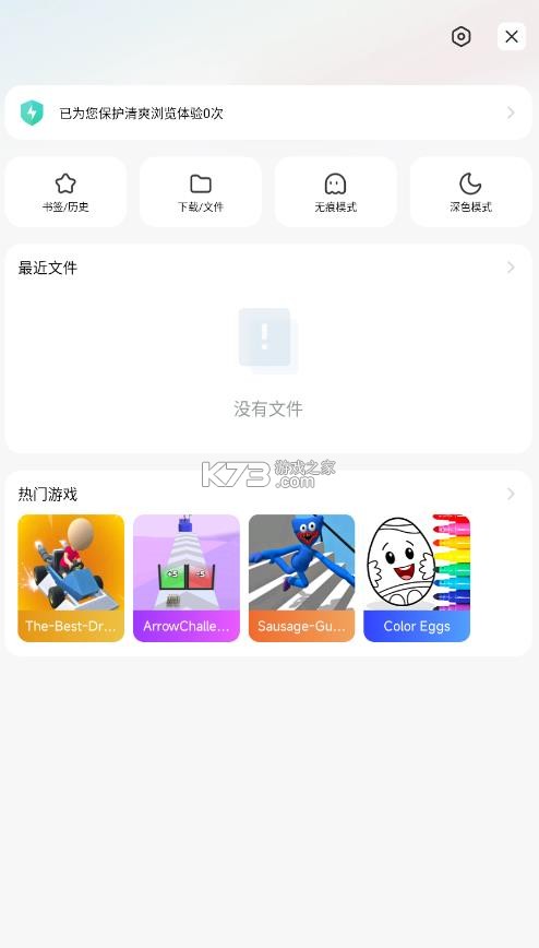 mibrowser v14.54.0-gn 浏览器下载 截图