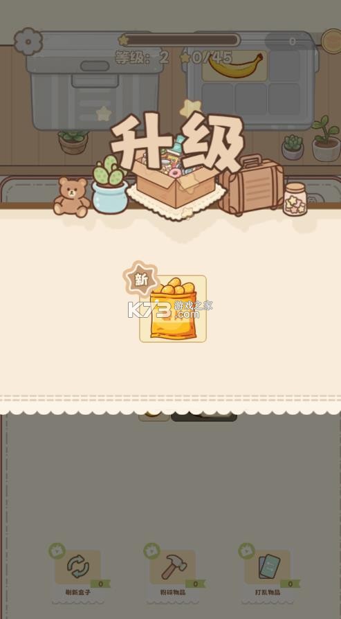 盒理吗 v0.1 手游 截图