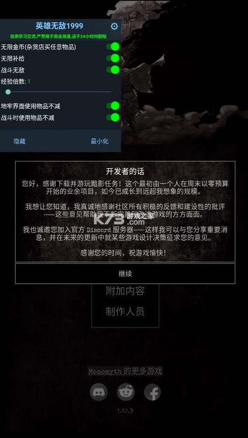 严峻任务 v1.12.3 中文版下载 截图