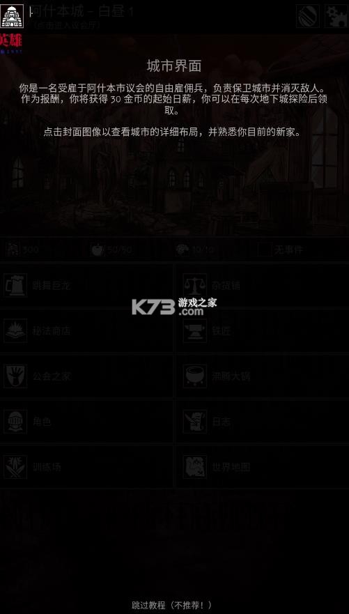 严峻任务 v1.12.3 中文版下载 严峻任务 v1.12.3 中文版下载