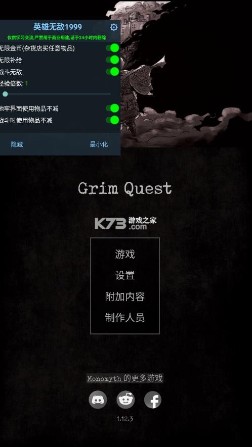 严峻任务 v1.12.3 中文版下载 截图