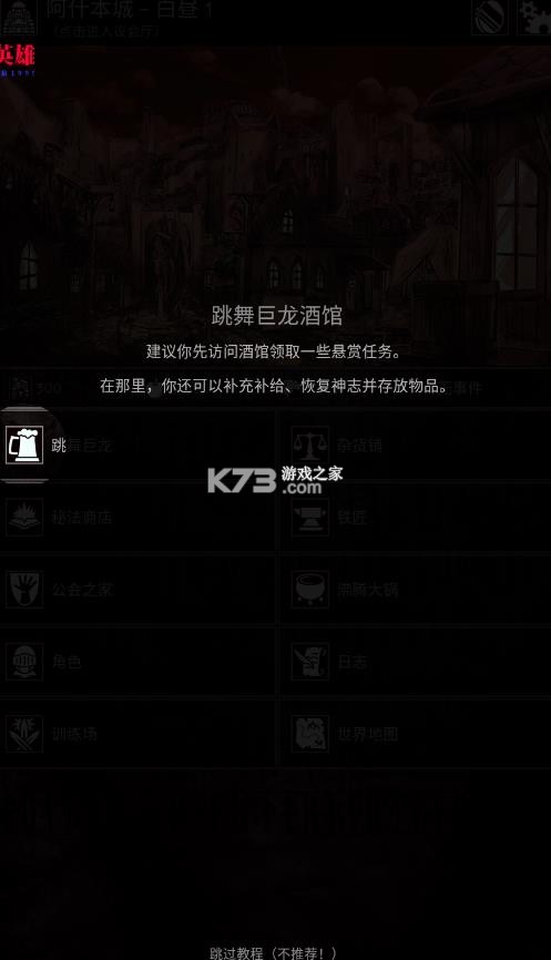 严峻任务 v1.12.3 中文版下载 严峻任务 v1.12.3 中文版下载