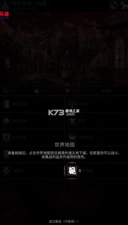 严峻任务 v1.12.3 中文版下载 截图