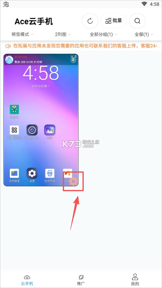Ace云手机 v1.6.33 app官方版免费下载