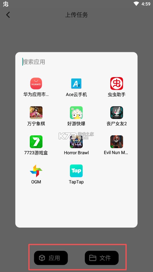 Ace云手机 v1.6.33 app官方版免费下载