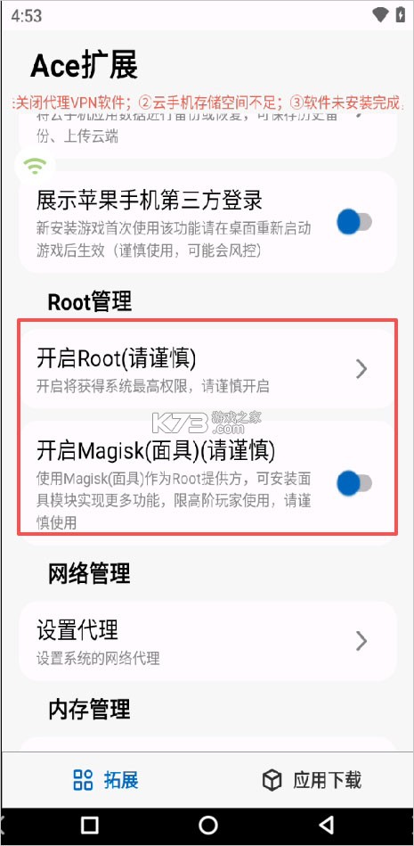 Ace云手机 v1.6.33 app官方版免费下载
