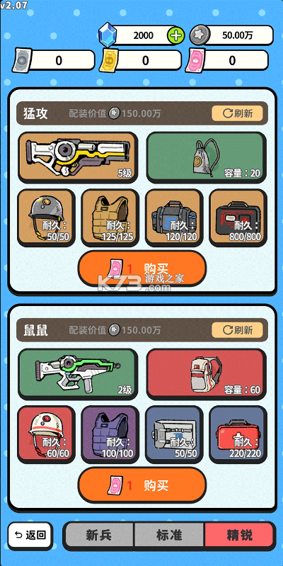 搜打撤模拟器 v2.26 最新版下载 截图