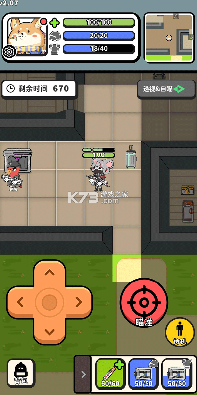 搜打撤模拟器 v2.26 最新版下载 截图