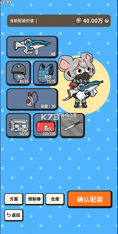 搜打撤模拟器 v2.26 最新版下载 截图