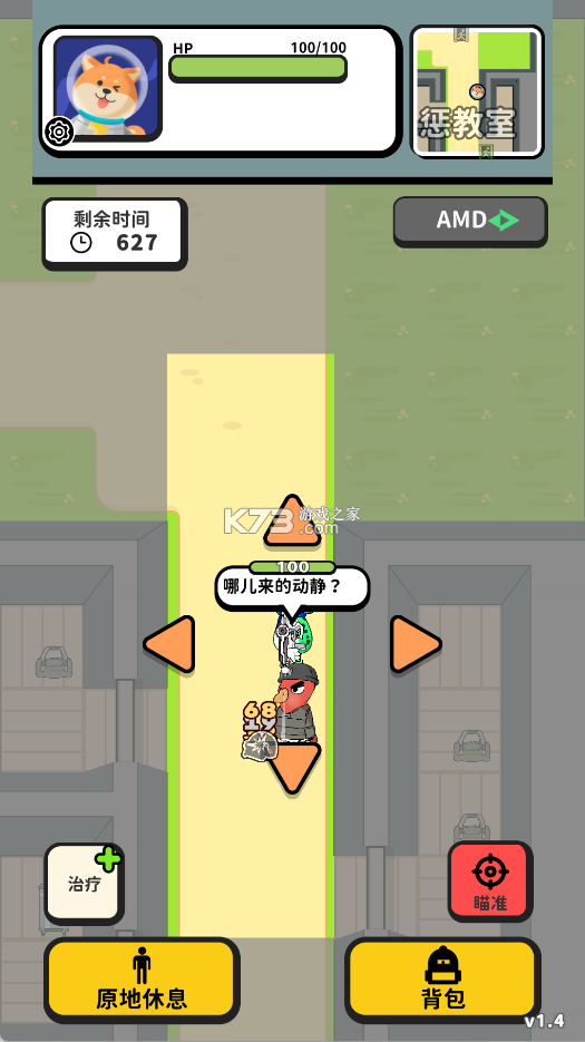 搜打撤模拟器 v2.26 最新版下载 搜打撤模拟器 v2.26 最新版下载