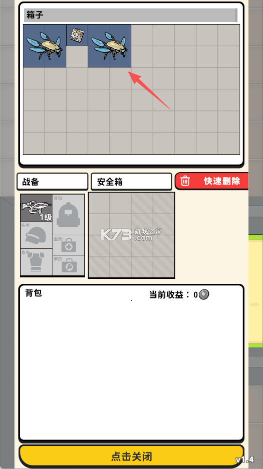 搜打撤模拟器 v2.26 最新版下载 搜打撤模拟器 v2.26 最新版下载