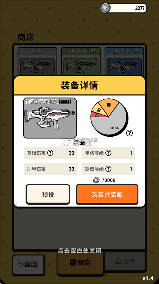 搜打撤模拟器 v2.26 最新版下载 搜打撤模拟器 v2.26 最新版下载