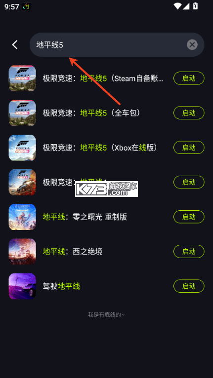 机咪云游戏 v1.0.3 安卓版 截图