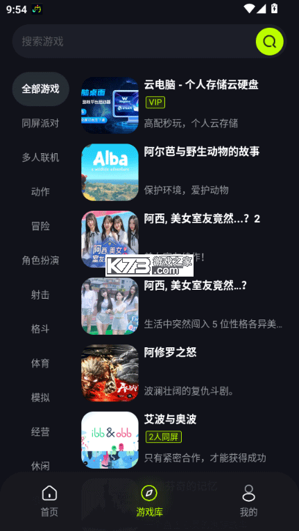机咪云游戏 v1.0.3 安卓版 截图