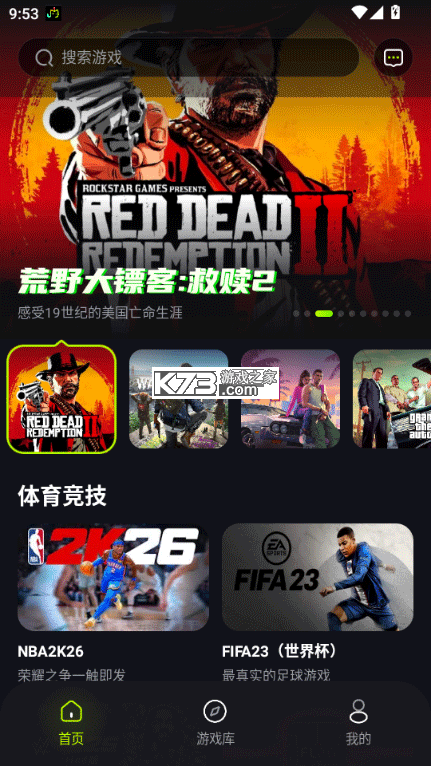 机咪云游戏 v1.0.3 安卓版 截图