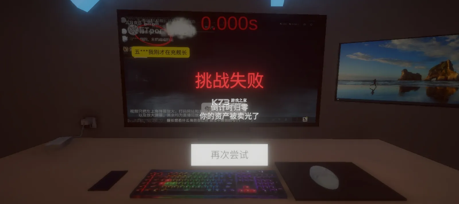 清雨毁号逃脱模拟器 v0.1.0 游戏下载 截图