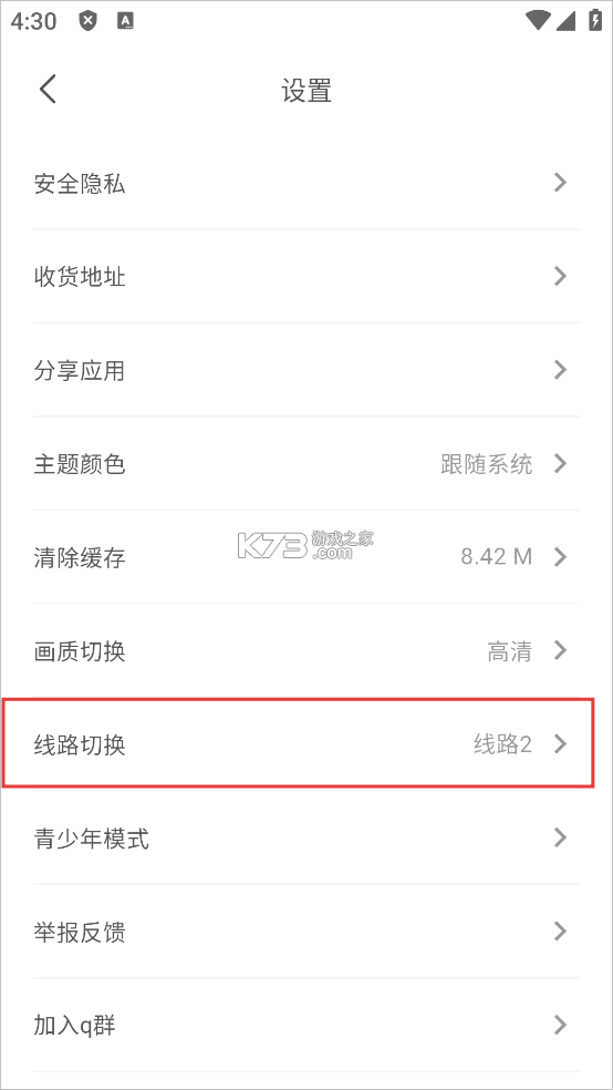 vomic v1.1.11 漫画app下载官方版 截图