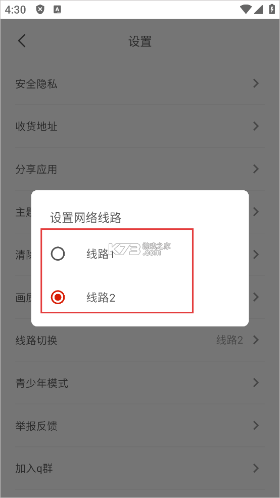 vomic v1.1.11 漫画app下载官方版 截图